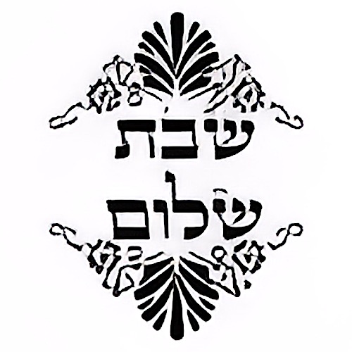 03/20/2025 Torah Commentary
